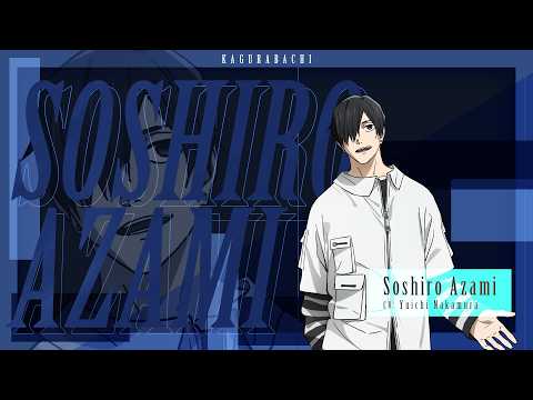 KAGURABACHI｜Official Character Trailer: Soshiro Azami - Coming April 2027! YouTube thumbnail