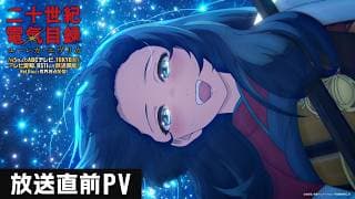Sparks of Tomorrow official trailer thumbnail