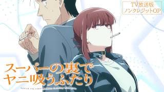 Smoking Behind the Supermarket with You opening official YouTube thumbnail