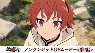 Mushoku Tensei: Jobless Reincarnation Season 3 opening official YouTube thumbnail