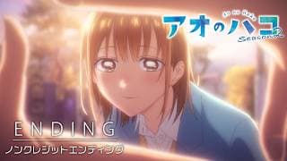 Blue Box Season 2 ending official YouTube thumbnail