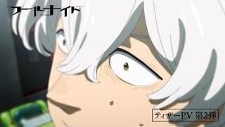 Fool Night official trailer thumbnail