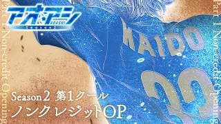 Aoashi Season 2 opening official YouTube thumbnail