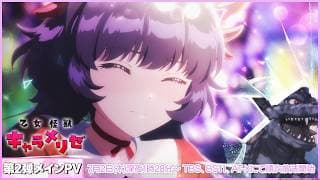 Kaiju Girl Caramelise official trailer thumbnail