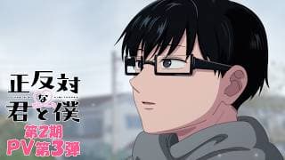 You and I Are Polar Opposites Season 2 official trailer thumbnail