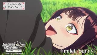 Though I Am an Inept Villainess opening official YouTube thumbnail