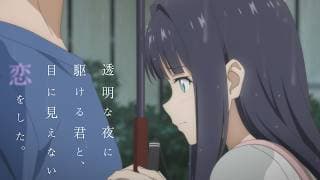 Love Unseen Beneath the Clear Night Sky official trailer thumbnail