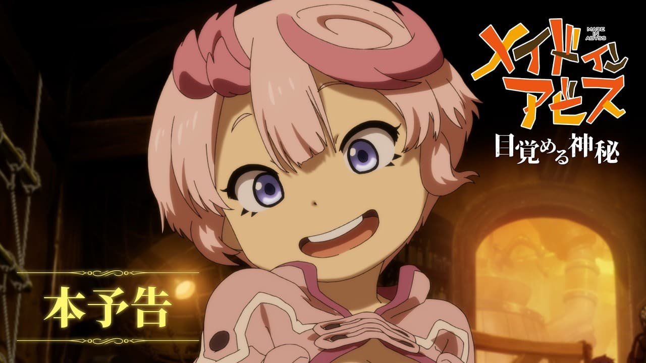 Made in Abyss: Mezameru Shinpi official trailer thumbnail