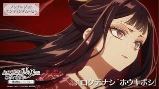 Though I Am an Inept Villainess ending official YouTube thumbnail