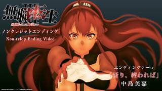 Mushoku Tensei: Jobless Reincarnation Season 3 ending official YouTube thumbnail