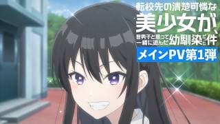 Oh Boy, Was I Wrong About Her official trailer thumbnail