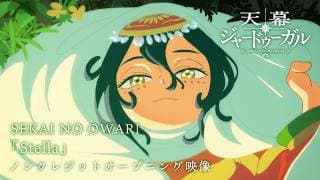 Jaadugar: A Witch in Mongolia opening official YouTube thumbnail