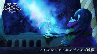 Jaadugar: A Witch in Mongolia ending official YouTube thumbnail