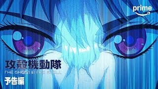 The Ghost in the Shell official trailer thumbnail