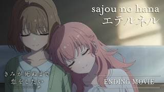 I Want to Love You Till Your Dying Day ending official YouTube thumbnail