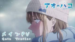 Blue Box Season 2 official trailer thumbnail