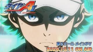 Ace of Diamond Act II Season 2 Part 2 official trailer thumbnail