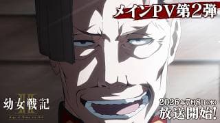 Saga of Tanya the Evil II official trailer thumbnail