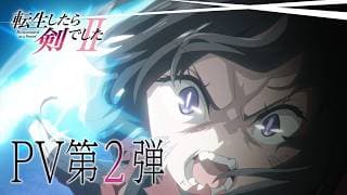 Reincarnated as a Sword Season 2 official trailer thumbnail