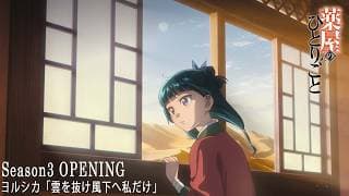 The Apothecary Diaries Season 3 opening official YouTube thumbnail