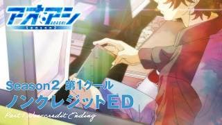 Aoashi Season 2 ending official YouTube thumbnail