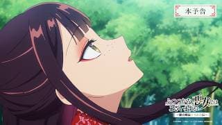 Though I Am an Inept Villainess official trailer thumbnail
