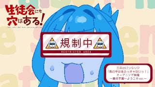 Seitokai ni mo Ana wa Aru! opening official YouTube thumbnail
