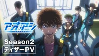 Aoashi Season 2 official trailer thumbnail